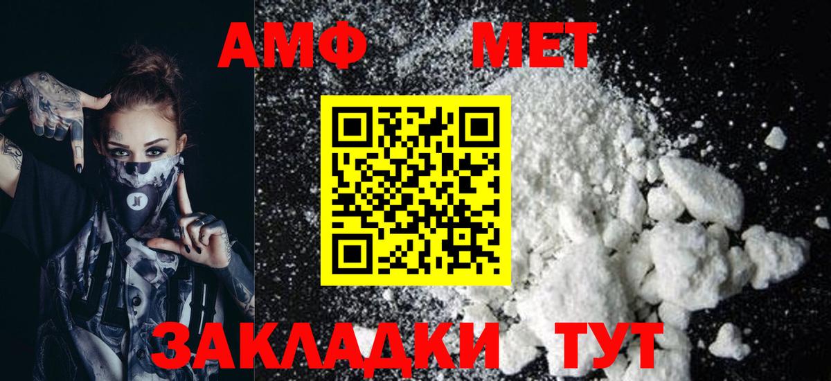 АМФЕТАМИН 98% Ижевск