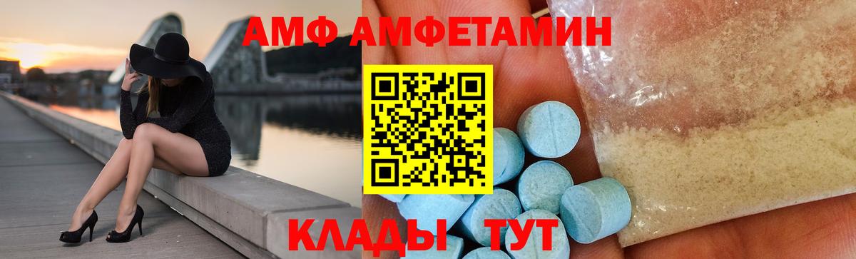 Ижевск  АМФЕТАМИН 97%  гидра рабочий сайт  Вход с VPN  АМФ 