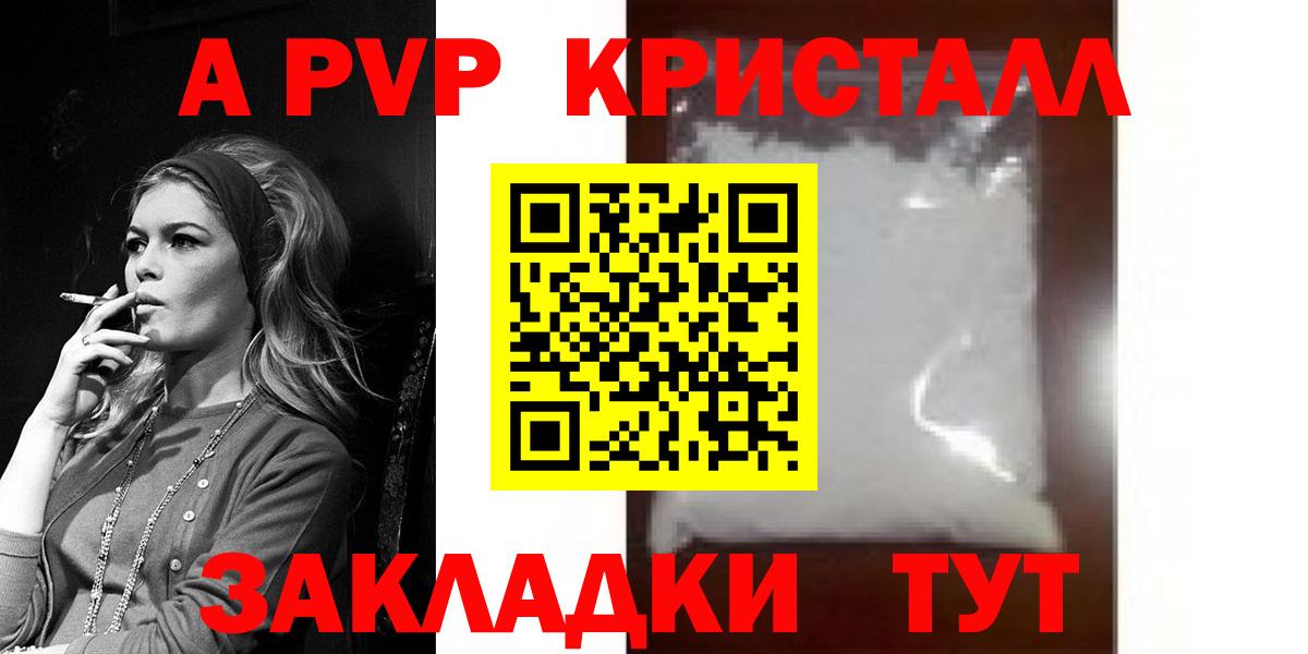Alfa_PVP кристаллы Ижевск
