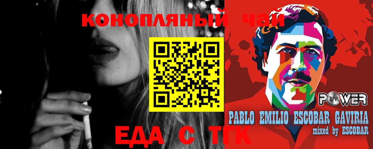Ижевск  Cannafood конопля  Вход с VPN 