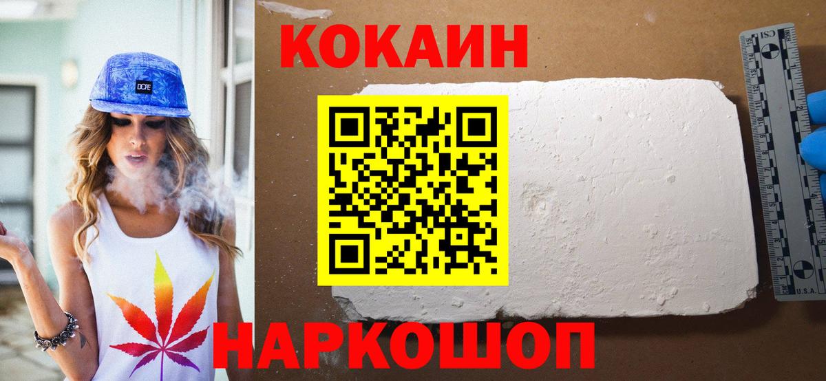 Кокаин Боливия Ижевск