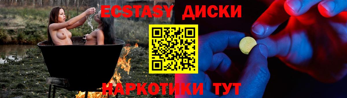 ЭКСТАЗИ XTC  Вход с VPN  Ижевск  Ecstasy  ЭКСТАЗИ VHQ 