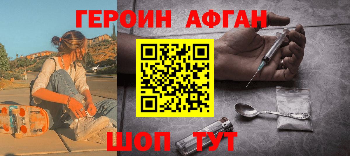 Героин герыч Ижевск