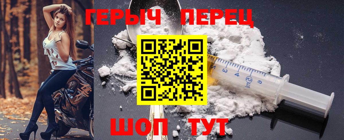 Ижевск  Героин  Вход с VPN  ГЕРОИН хмурый 