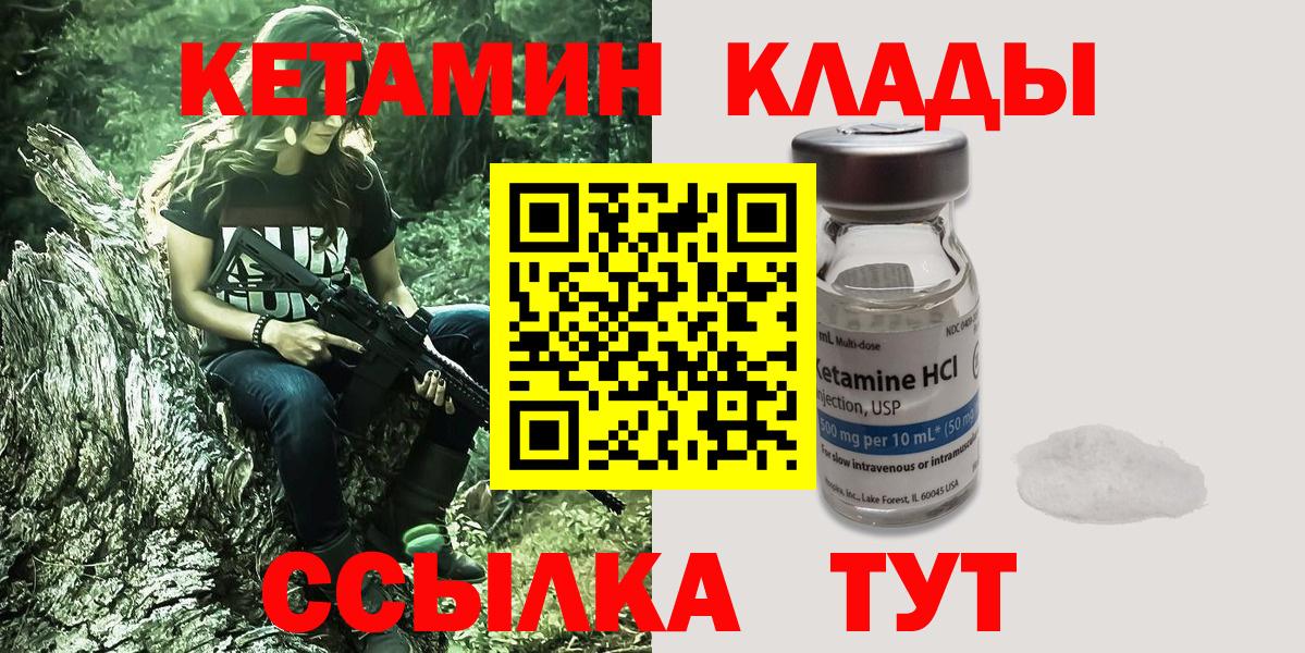 КЕТАМИН VHQ  Вход с VPN  Ижевск  КЕТАМИН VHQ 