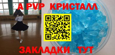 apvp Кумертау