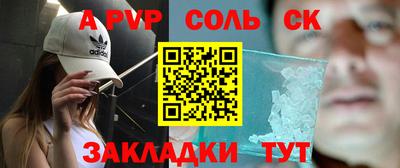 apvp Кумертау