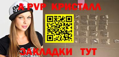 apvp Кумертау