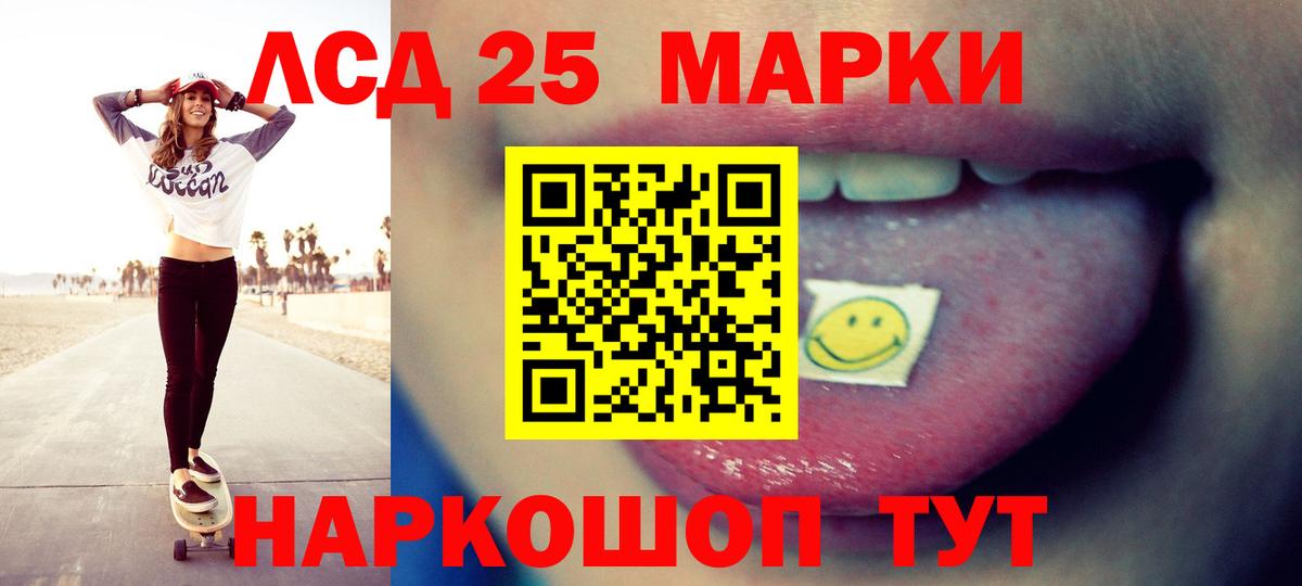 ЛСД экстази кислота  Вход с VPN  Лсд 25 экстази ecstasy  Ижевск 