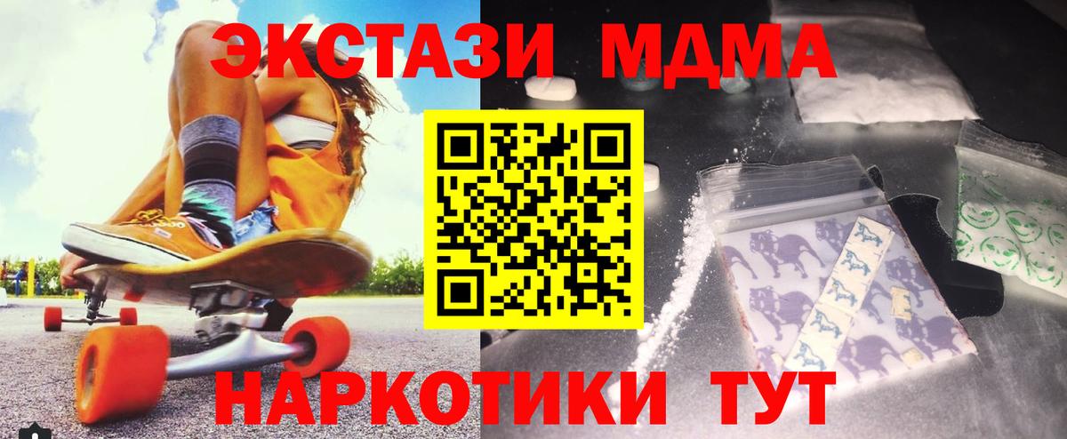 МДМА Molly Ижевск