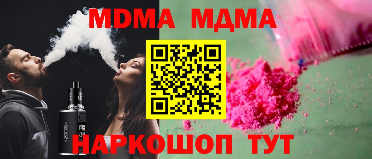 MDMA Molly  Вход с VPN  Ижевск  МДМА  МДМА молли 