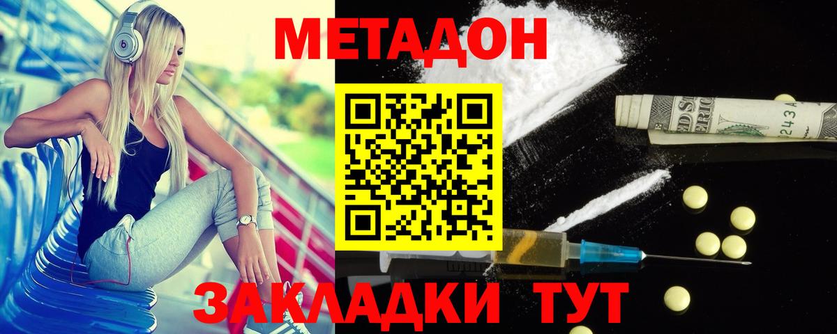 Метадон VHQ  блэк спрут рабочий сайт  Ижевск  Вход с VPN 