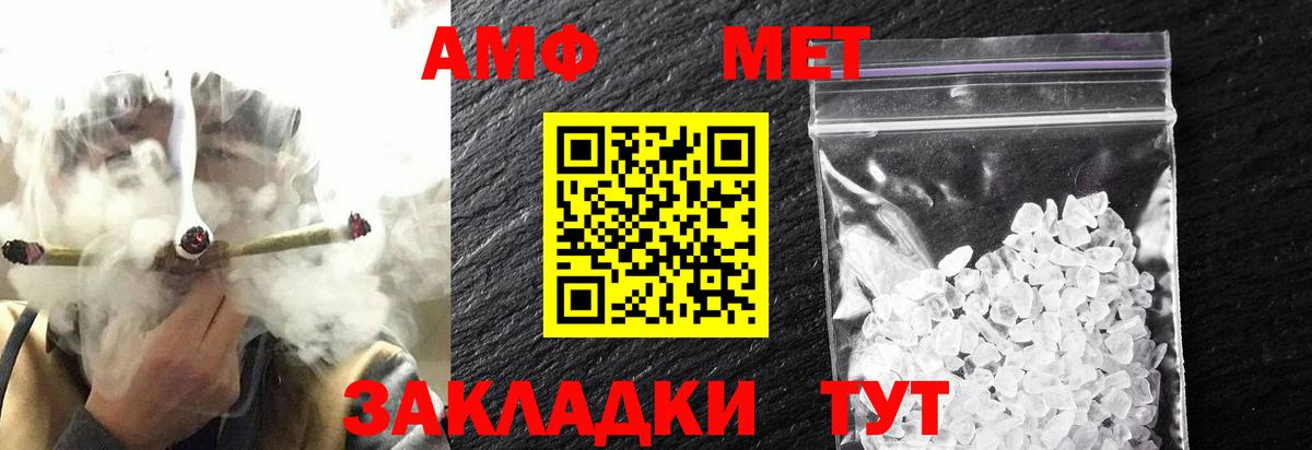 МЕТАМФЕТАМИН мет Ижевск