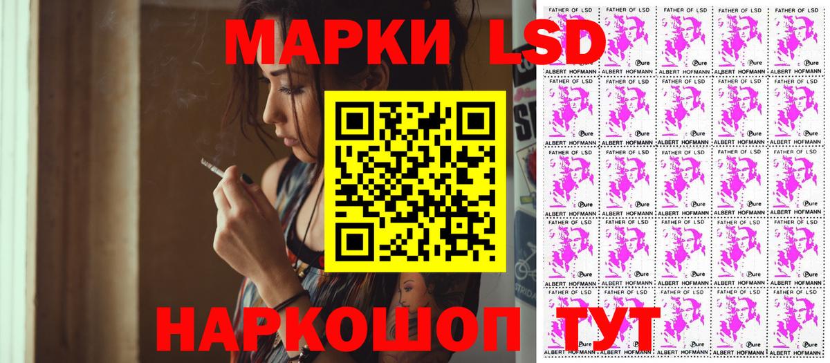 Наркотические марки 1500мкг Ижевск