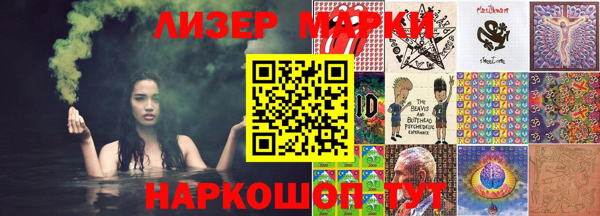 Наркотические марки  Вход с VPN  Ижевск  Марки N-bome 1,8мг  Марки N-bome 1,8мг 