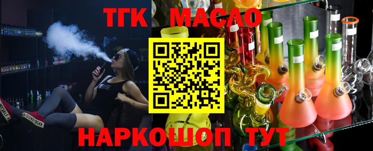 Ижевск  ТГК Wax  Вход с VPN 