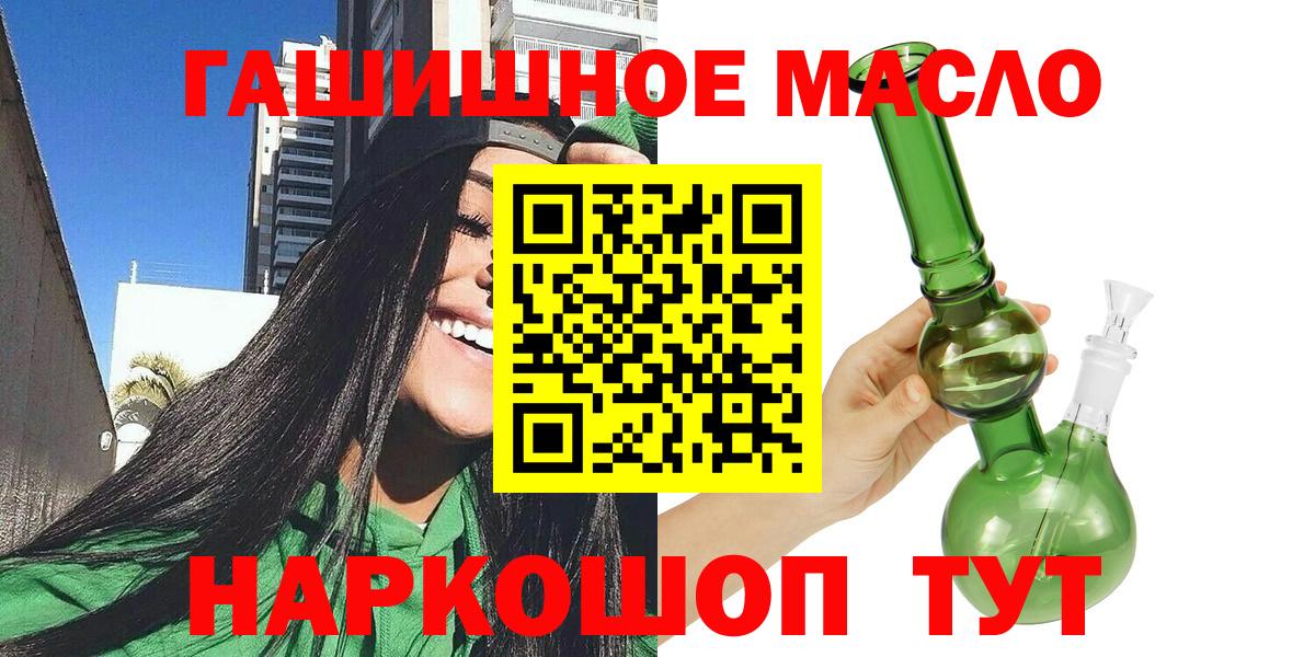 Дистиллят ТГК гашишное масло Ижевск