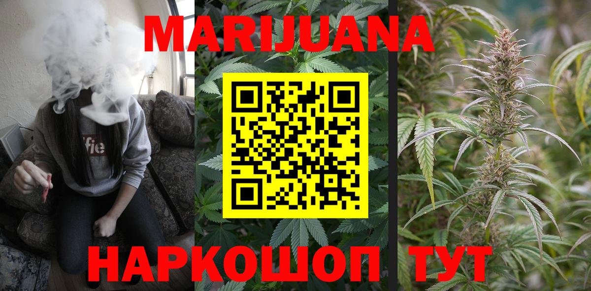 Шишки марихуана семена  Марихуана THC 21%  Вход с VPN  Ижевск 